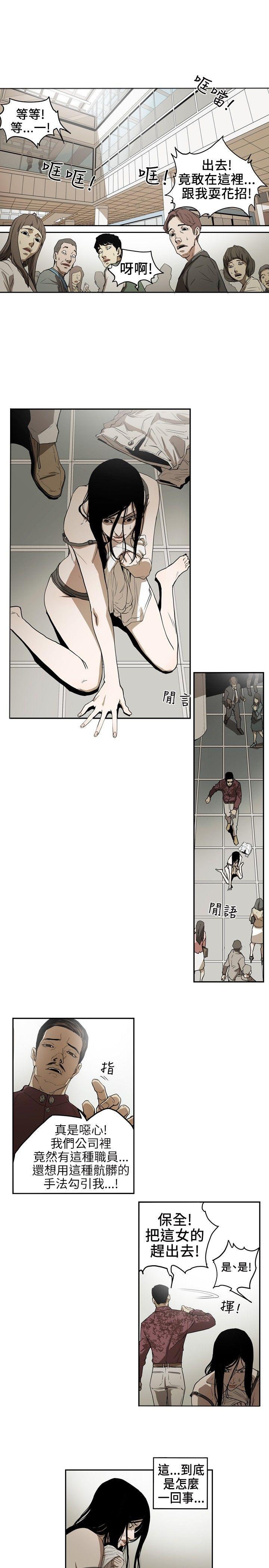 Honey trap 甜蜜陷阱 第3话