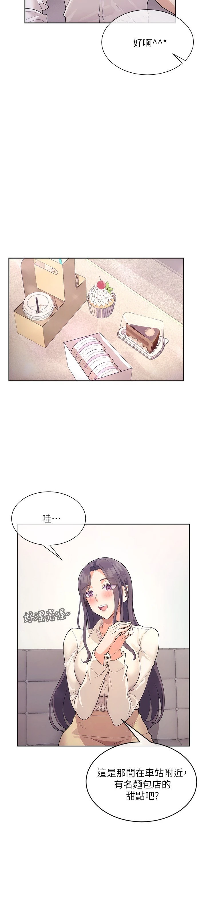 现上教学 第4话