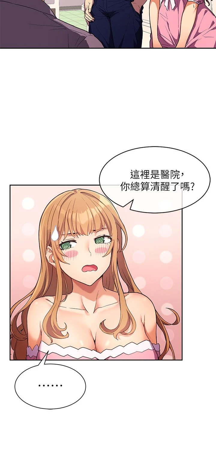 现上教学 第2话