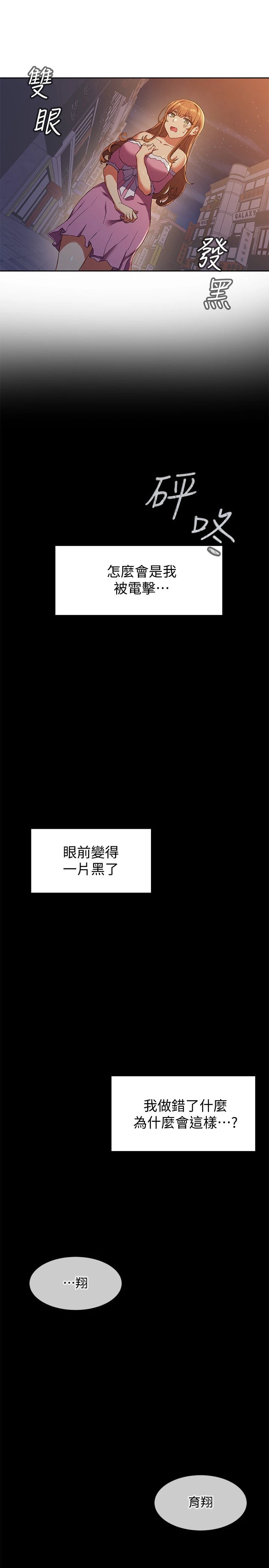 现上教学 第2话