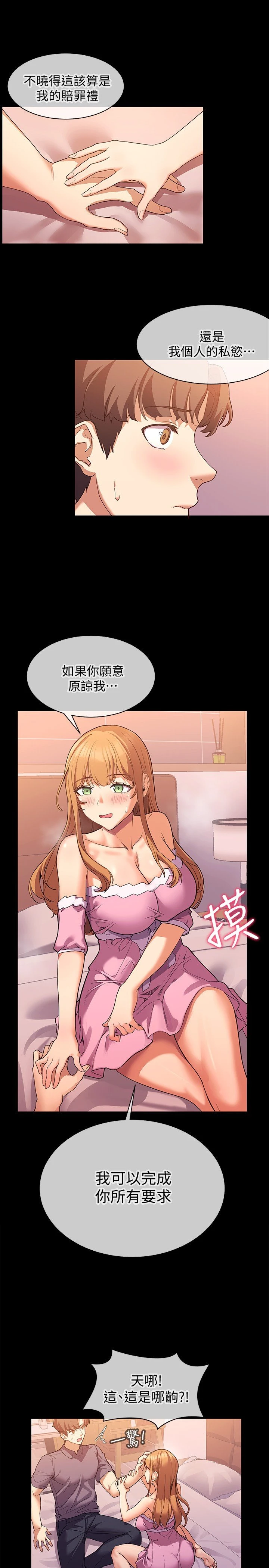 现上教学 第2话