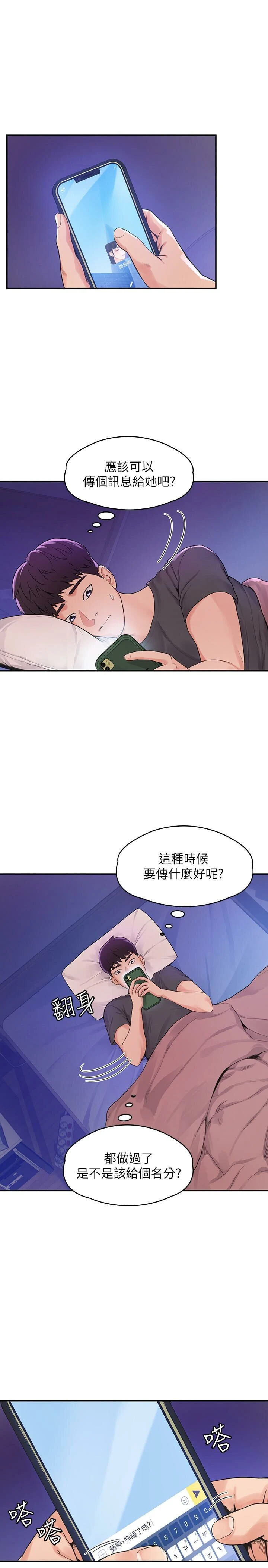 大学棒棒堂 第12话