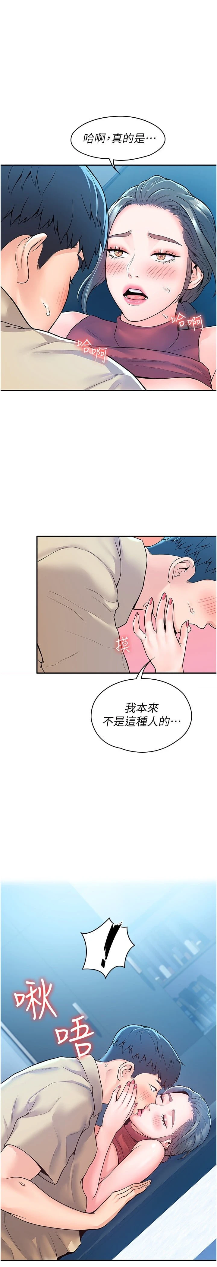 大学棒棒堂 第55话