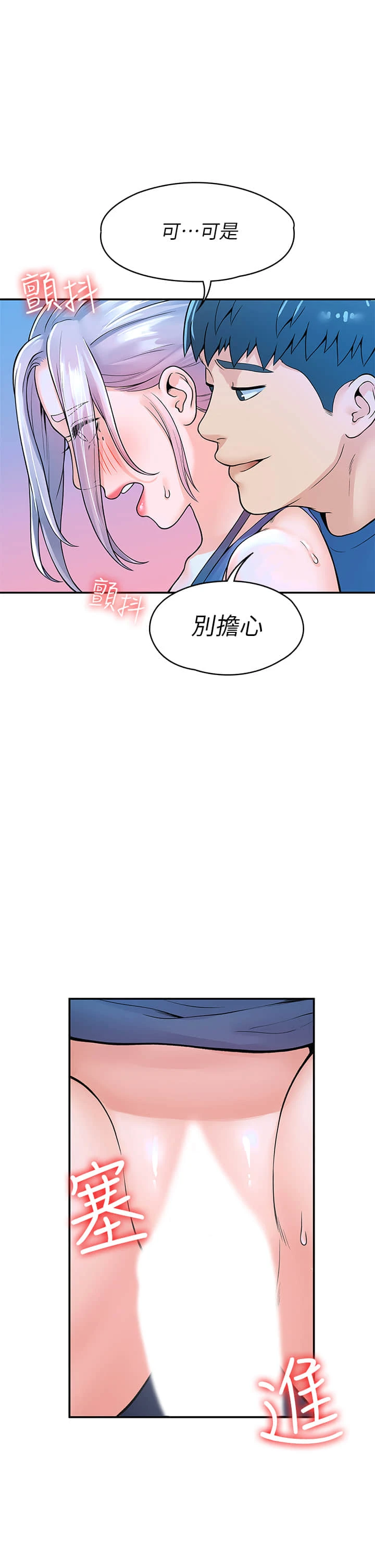 大学棒棒堂 第42话