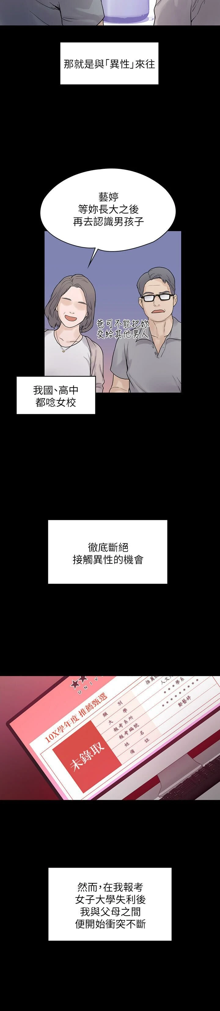 大学棒棒堂 第11话
