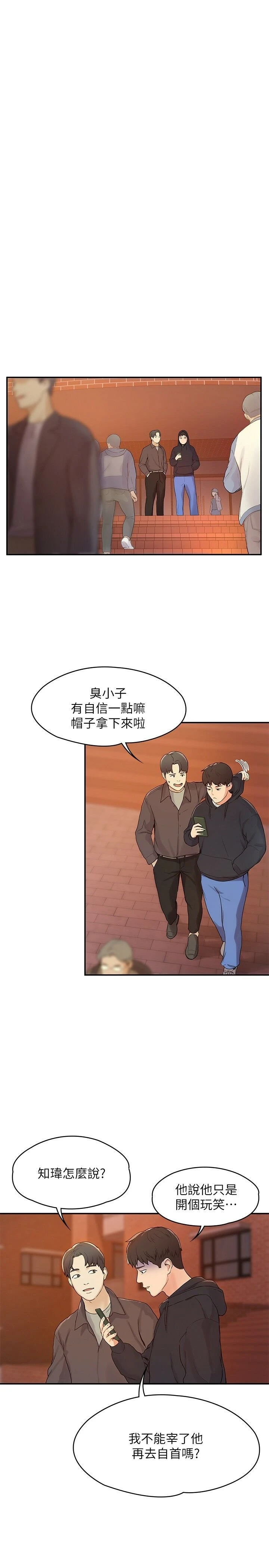 大学棒棒堂 第3话