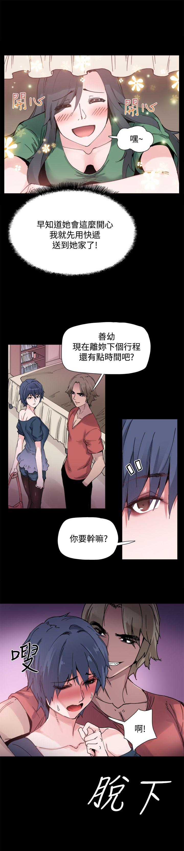 Bodychange 第3话