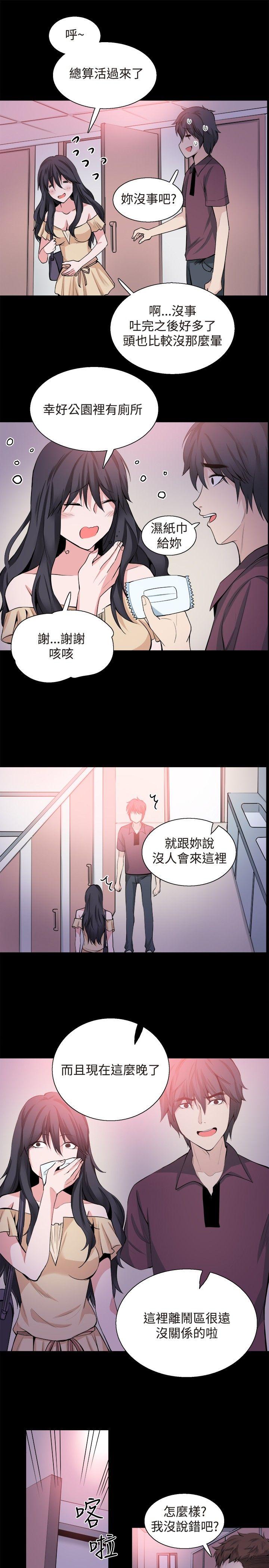Bodychange 第31话