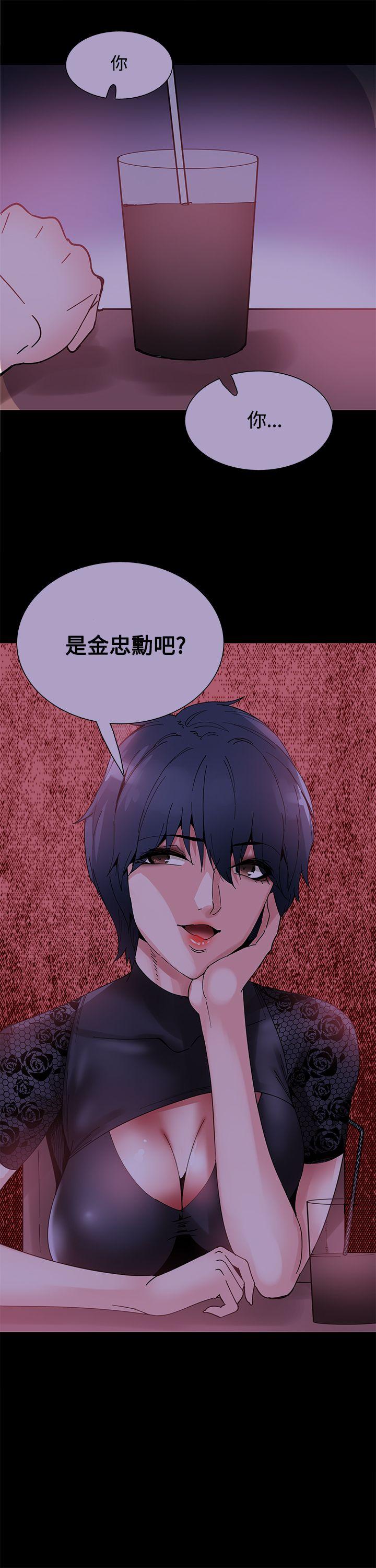 Bodychange 第14话