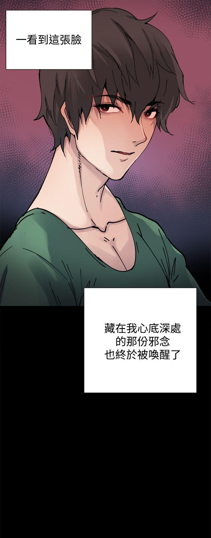 Bodychange 第3话