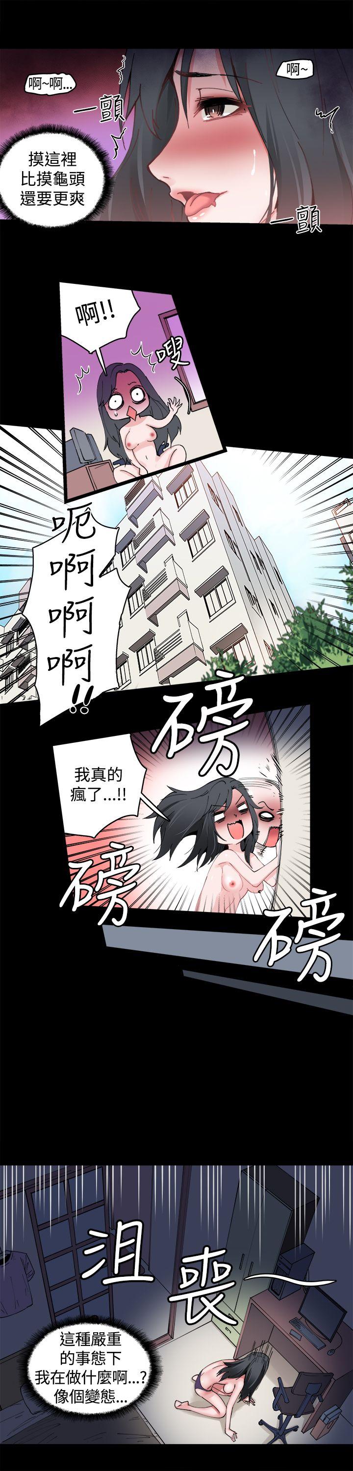 Bodychange 第2话