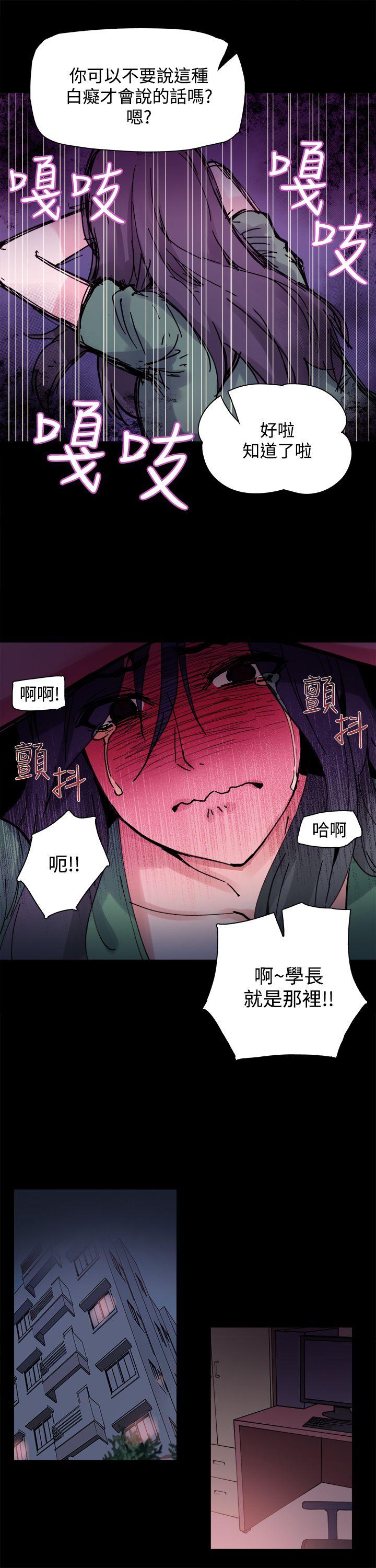 Bodychange 第3话