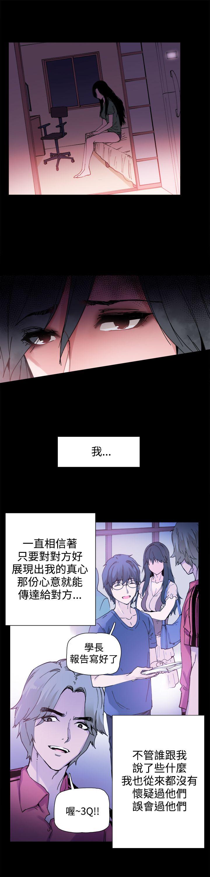 Bodychange 第3话