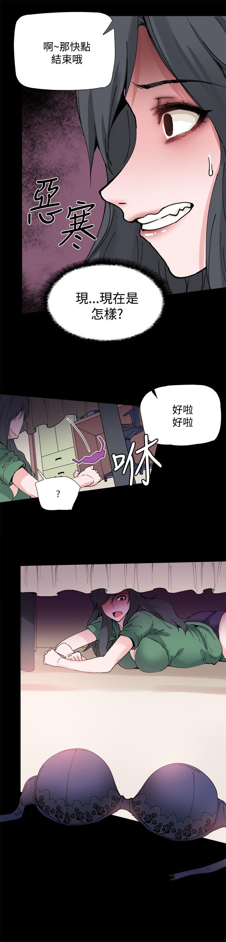 Bodychange 第3话
