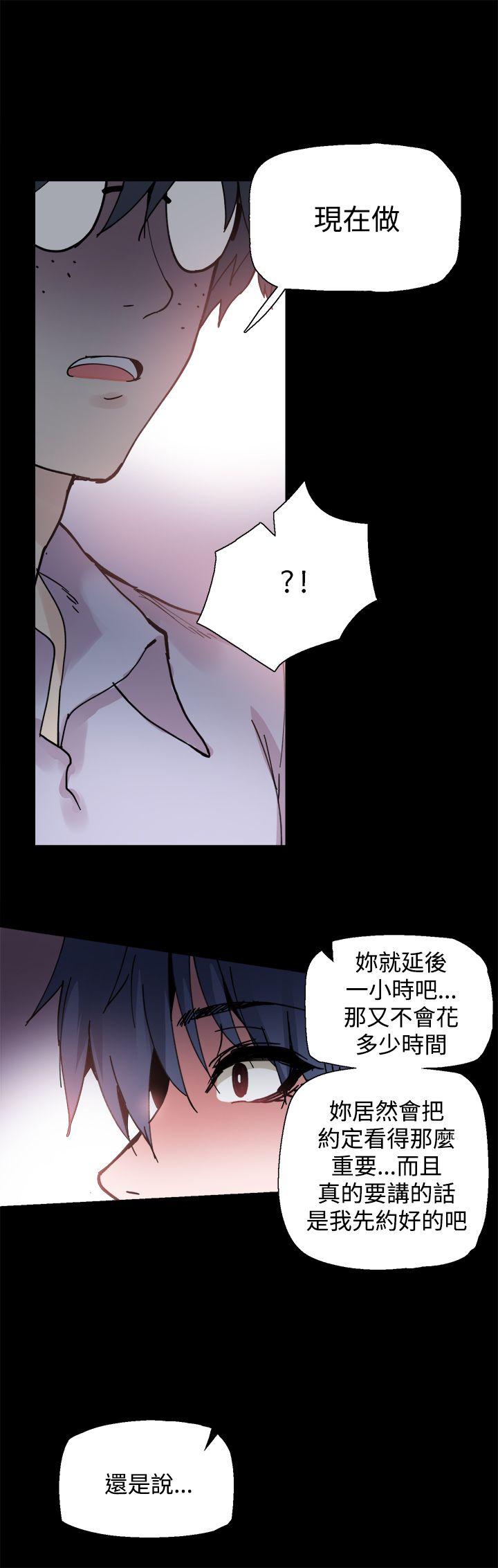 Bodychange 第4话
