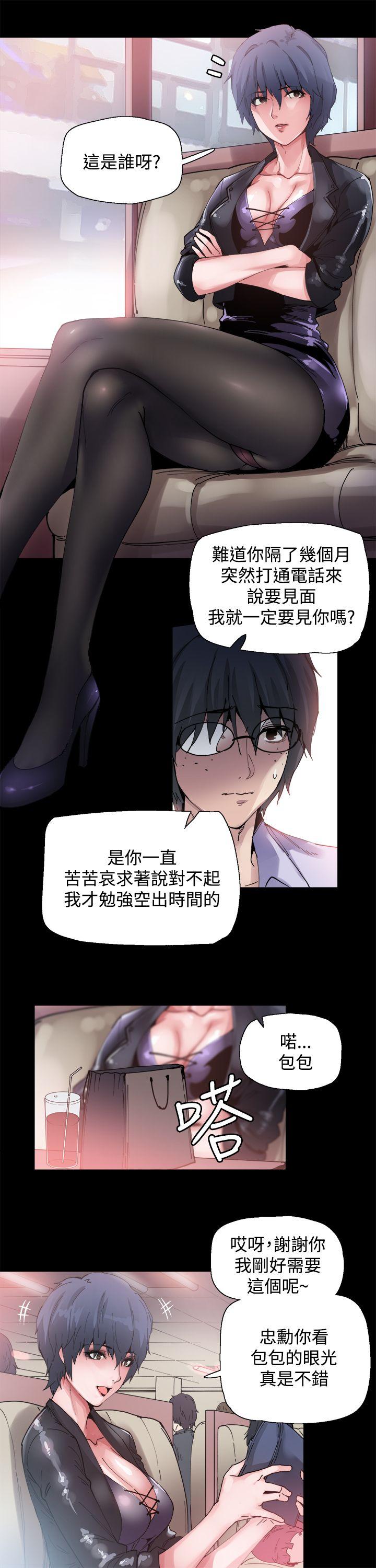 Bodychange 第4话