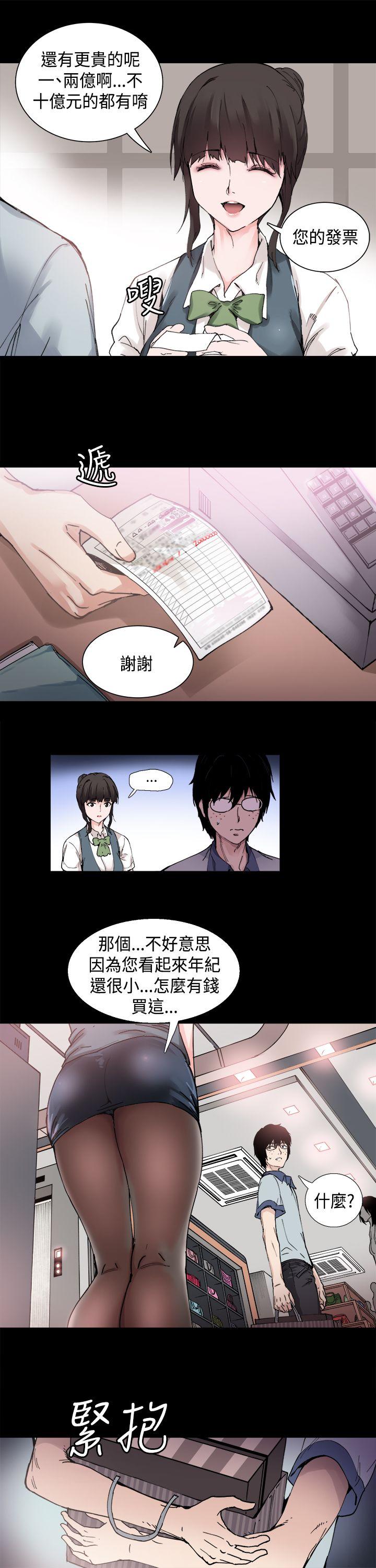 Bodychange 第1话