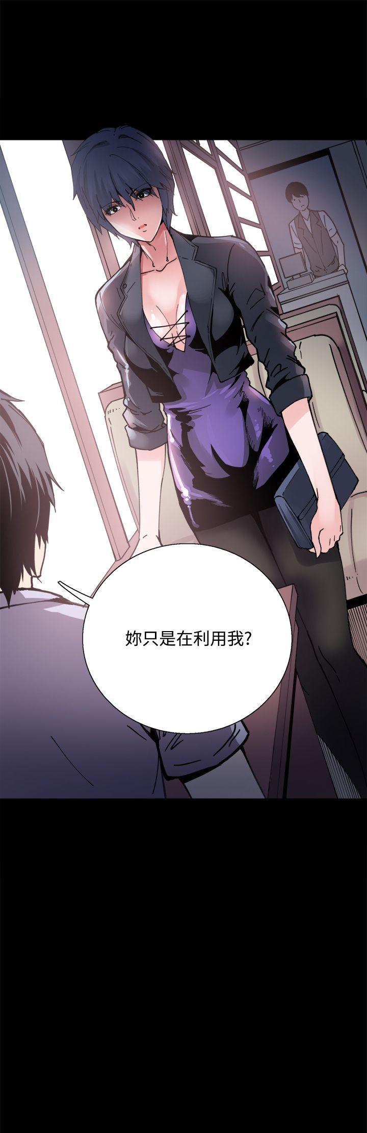 Bodychange 第4话