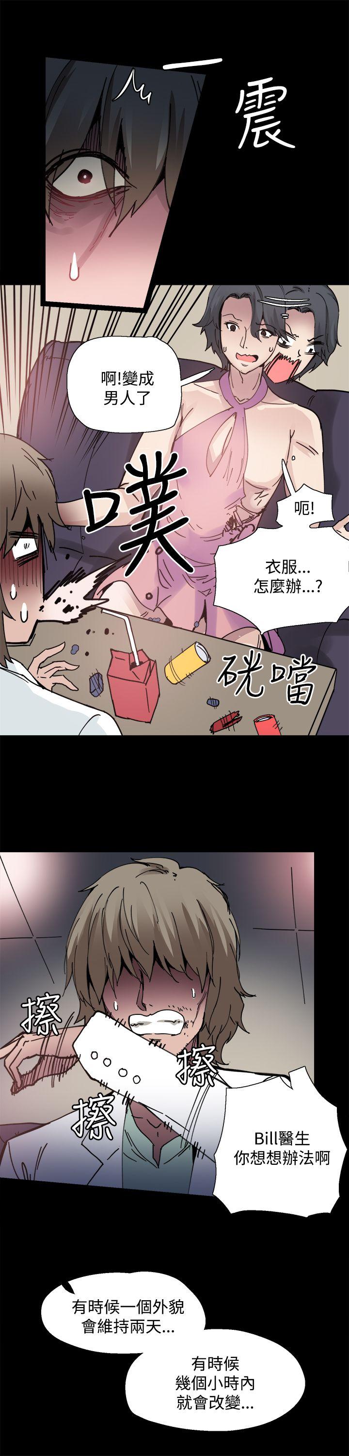 Bodychange 第4话