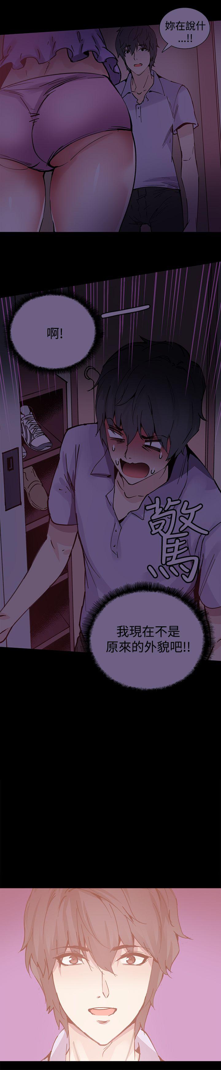 Bodychange 第11话