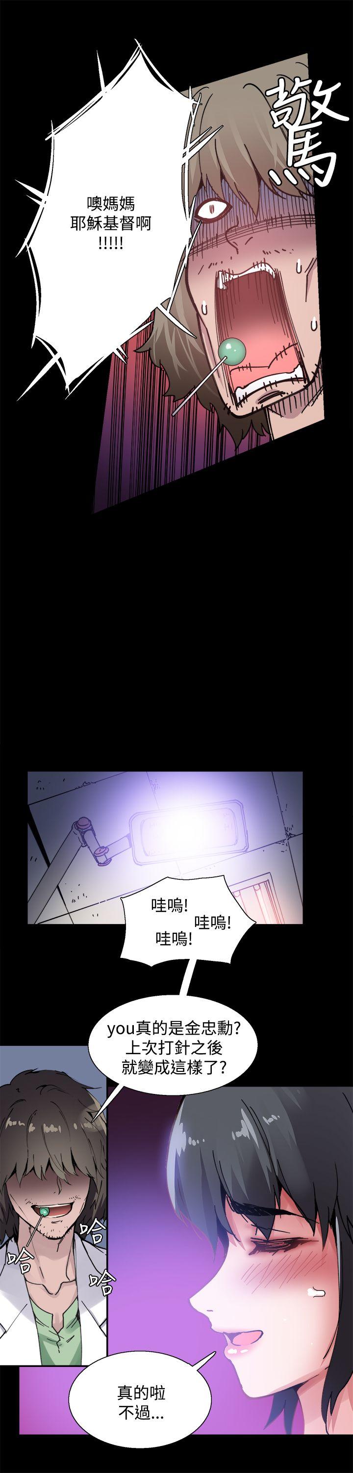 Bodychange 第4话