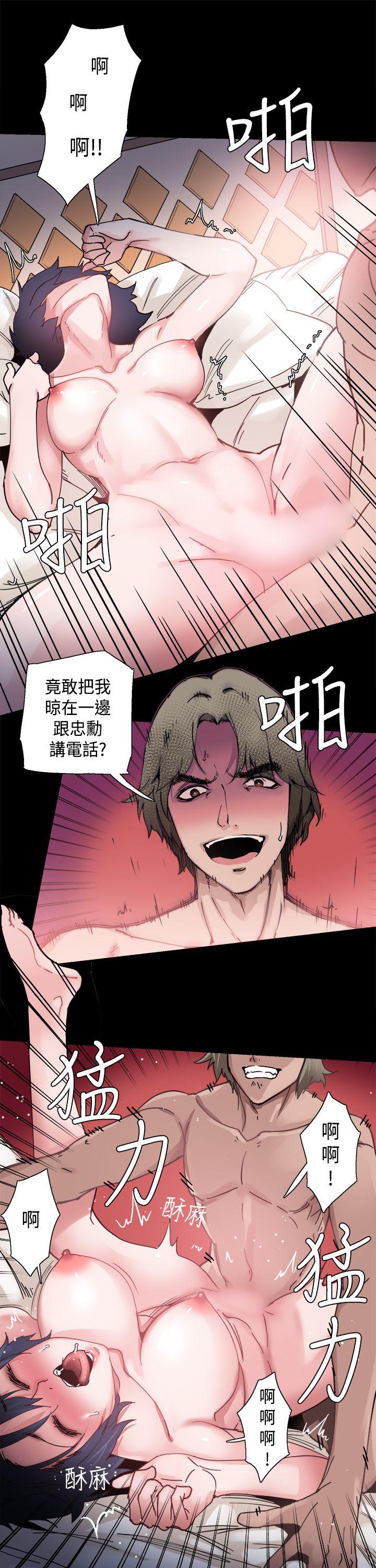 Bodychange 第1话
