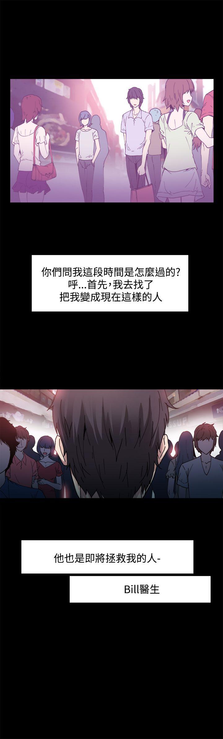 Bodychange 第4话