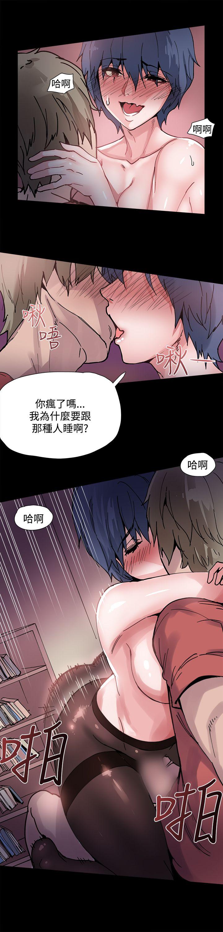 Bodychange 第3话