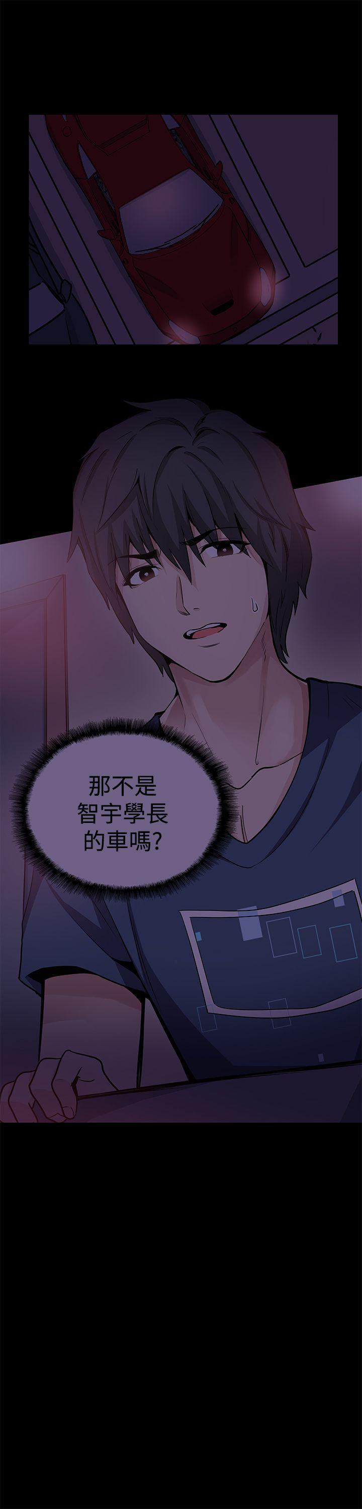 Bodychange 第19话