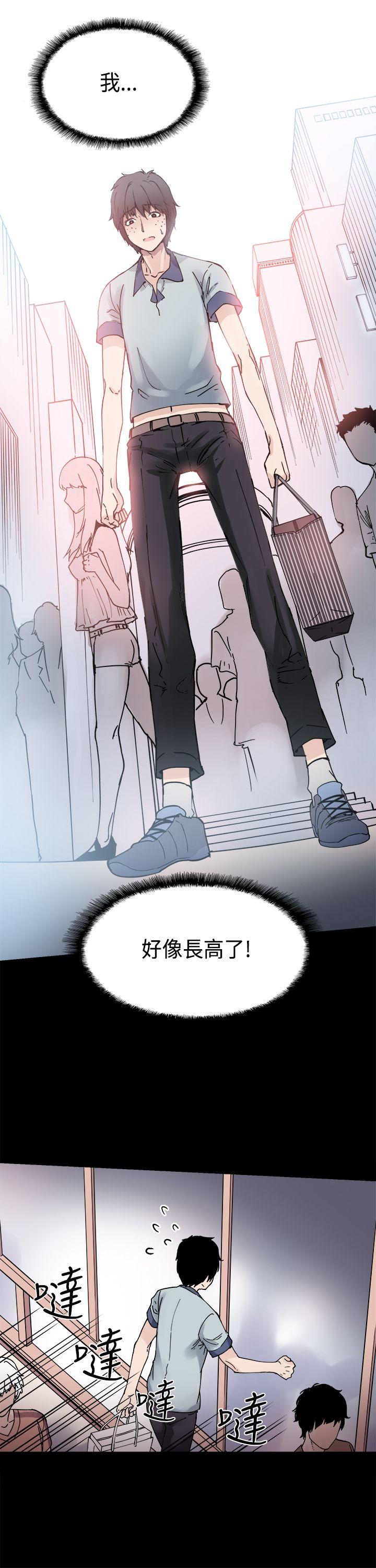 Bodychange 第1话