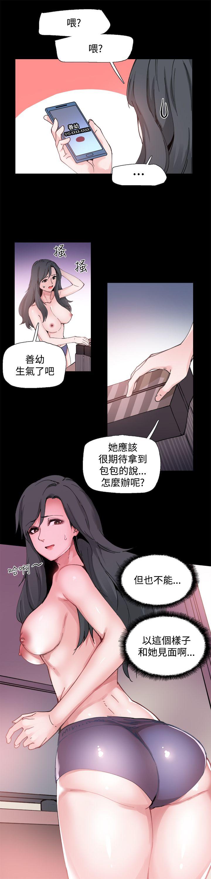 Bodychange 第2话