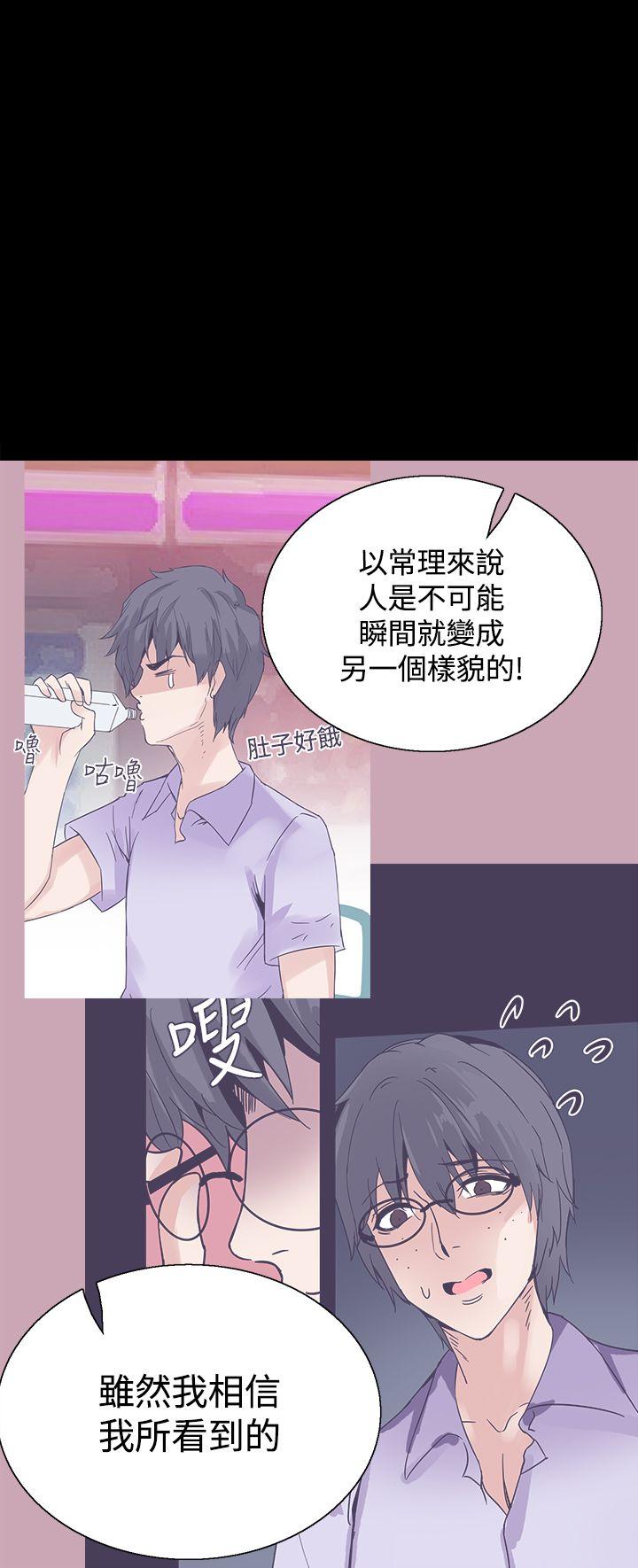 Bodychange 第23话
