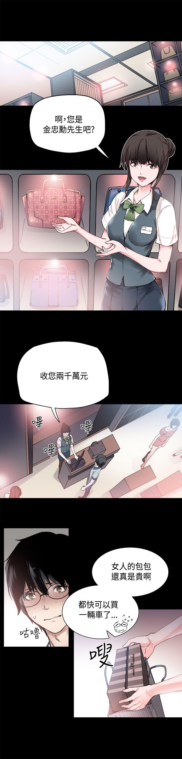 Bodychange 第1话