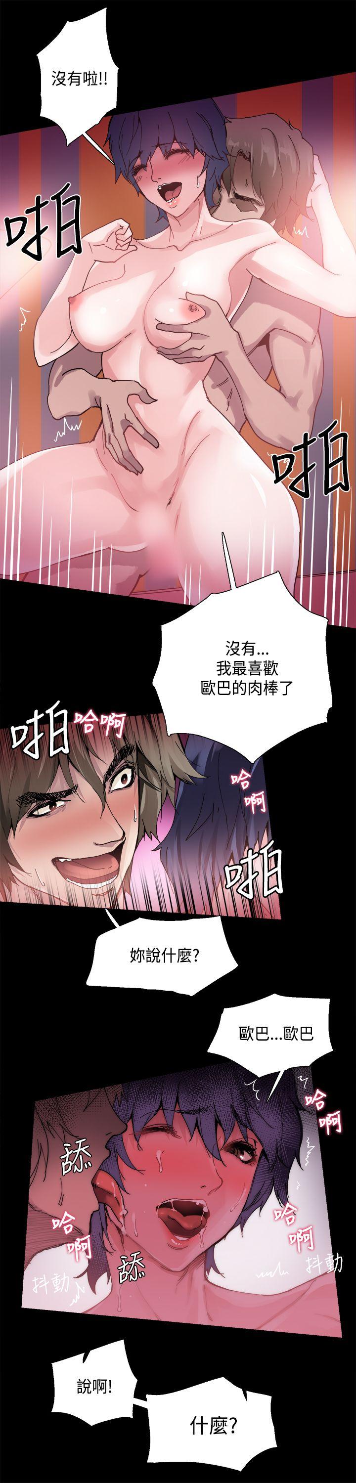 Bodychange 第1话
