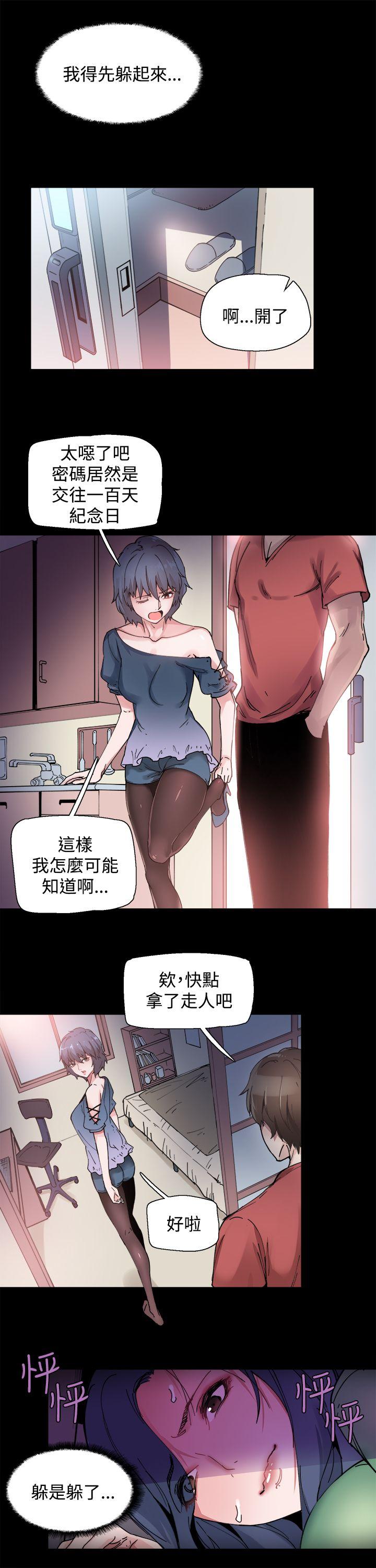 Bodychange 第2话
