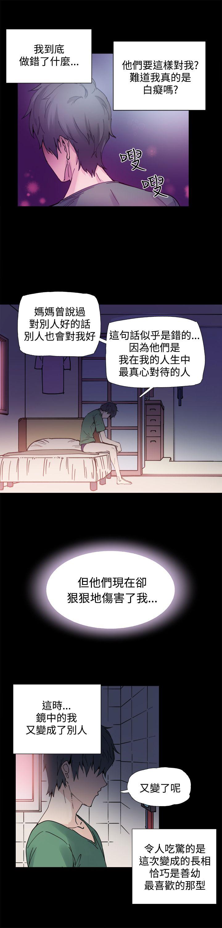 Bodychange 第3话