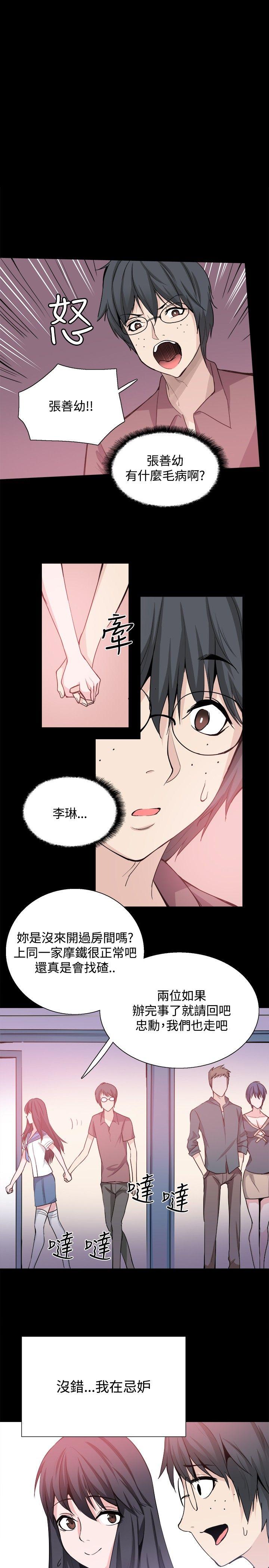 Bodychange 第27话