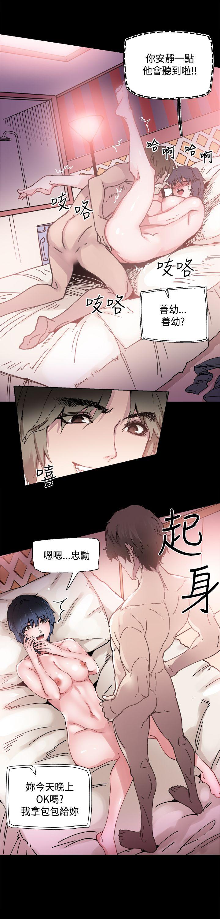 Bodychange 第1话