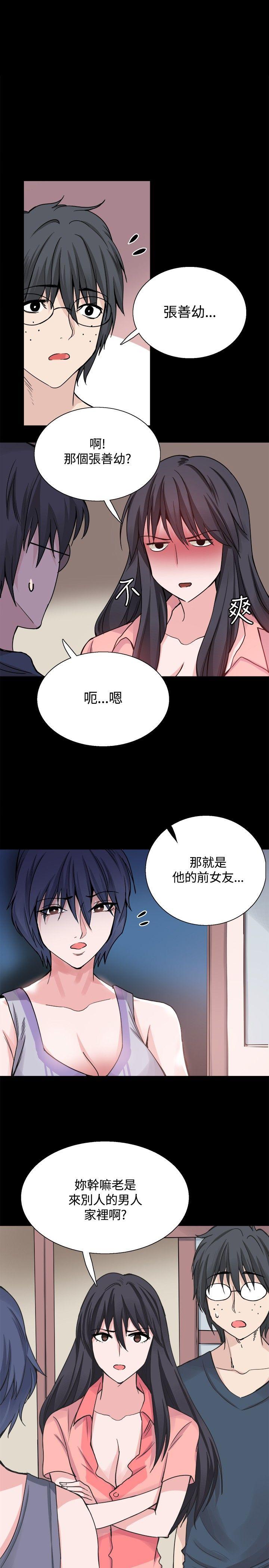 Bodychange 第26话