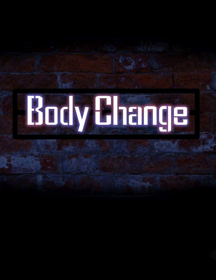 Bodychange 第22话