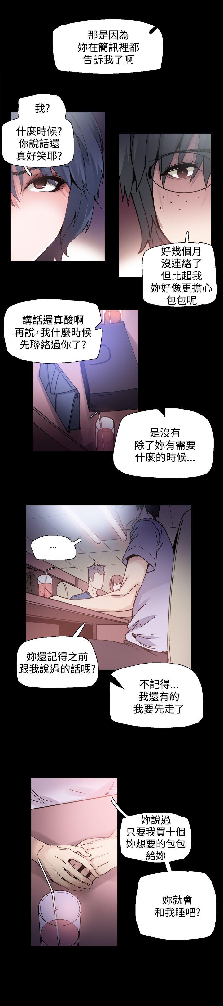 Bodychange 第4话
