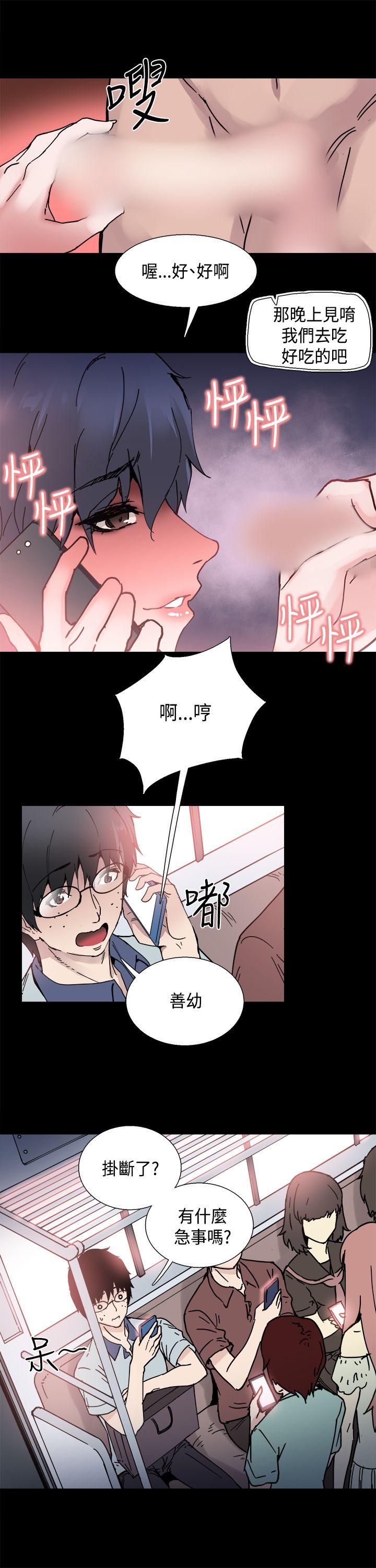 Bodychange 第1话