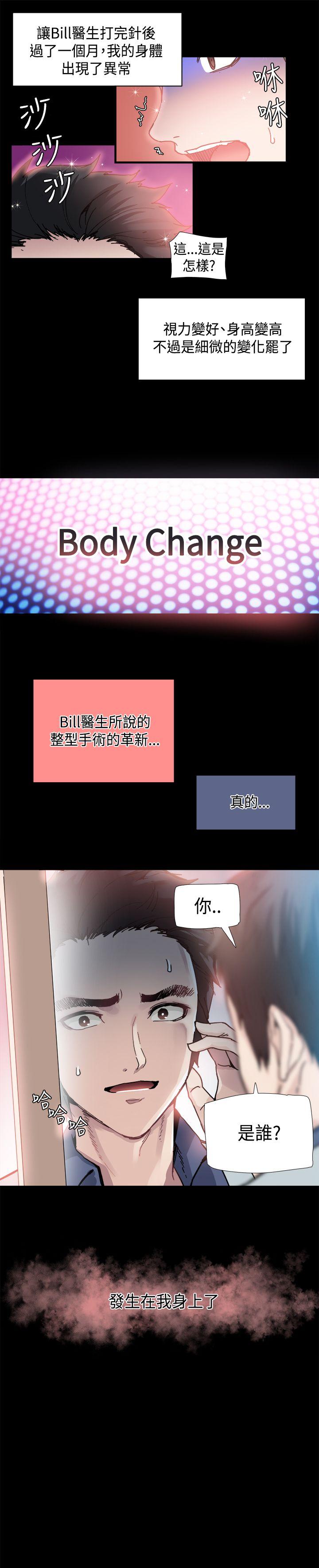 Bodychange 第1话