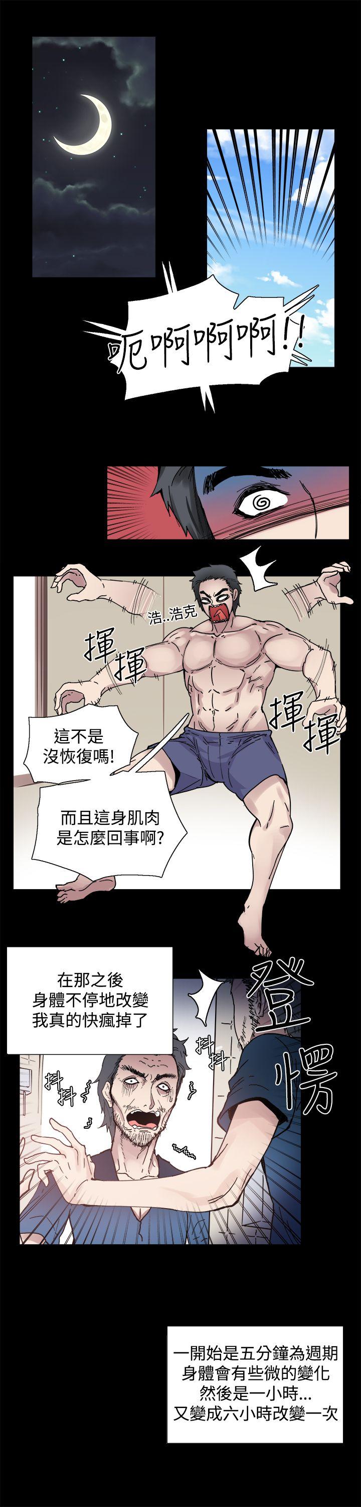 Bodychange 第2话