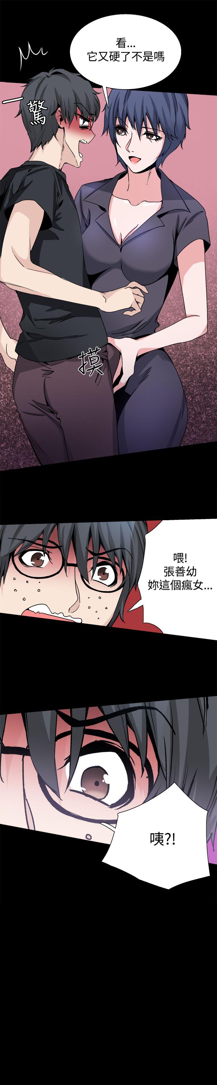 Bodychange 第28话