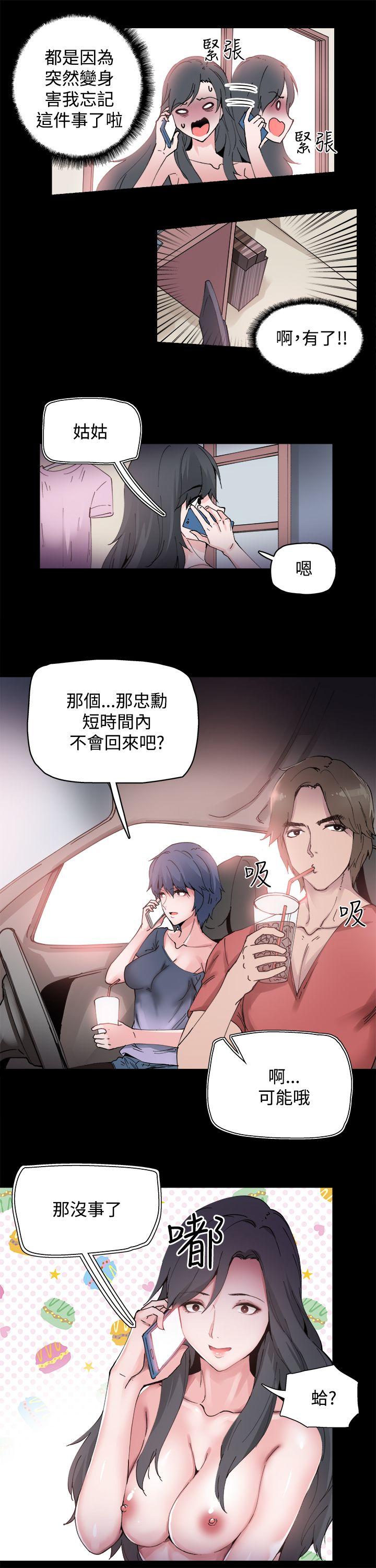 Bodychange 第2话