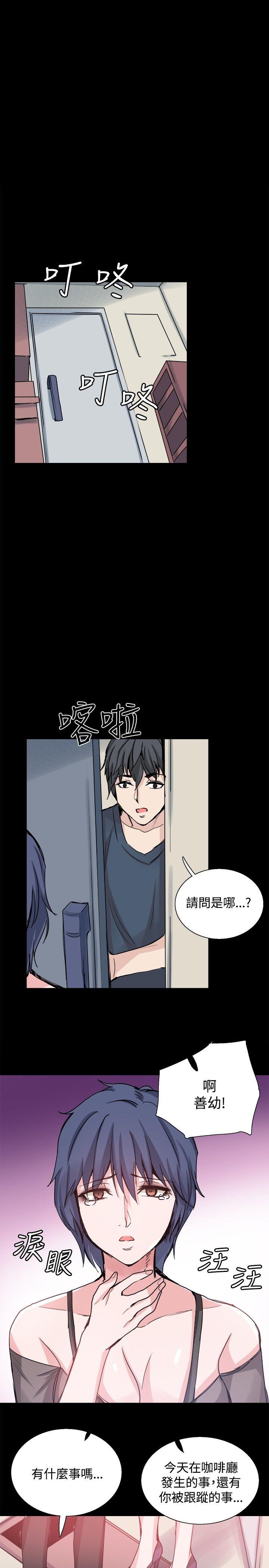 Bodychange 第25话