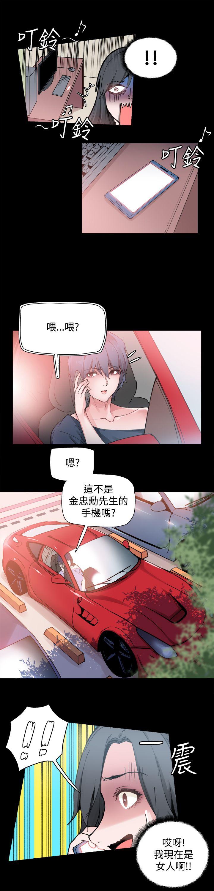 Bodychange 第2话