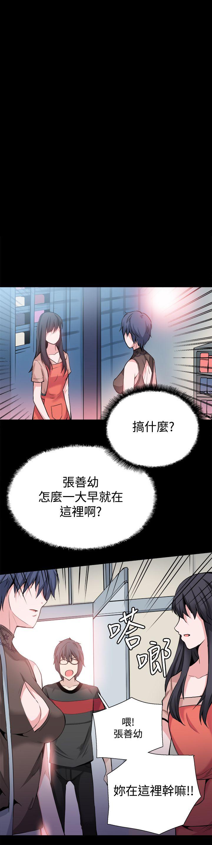 Bodychange 第30话