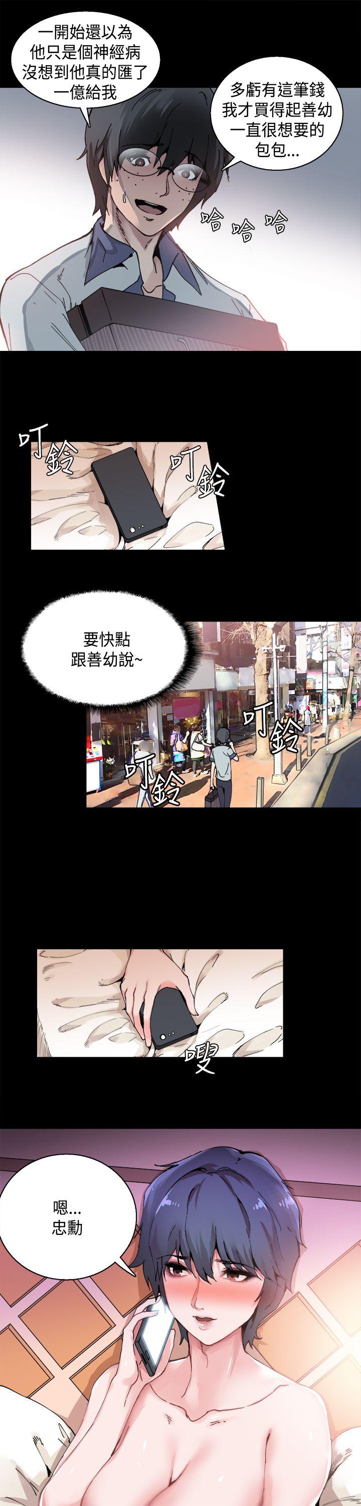 Bodychange 第1话